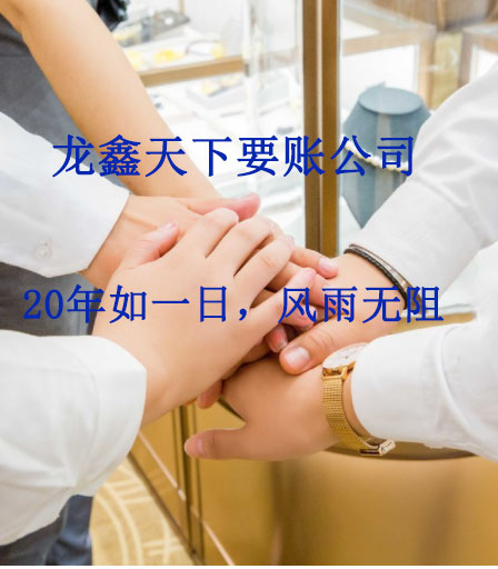育才镇要账公司