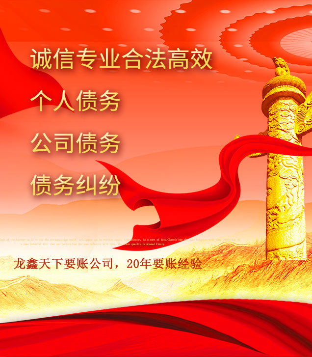 育才镇讨债公司